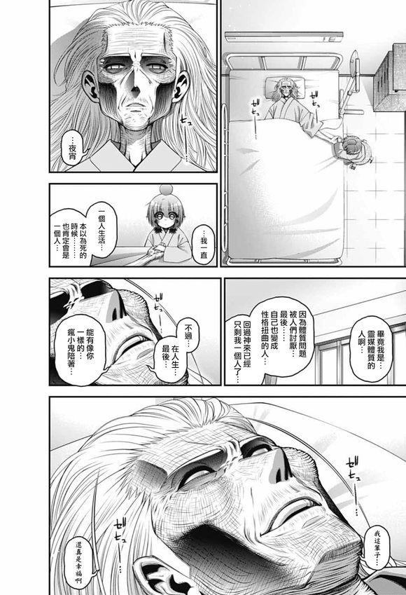 第70话27