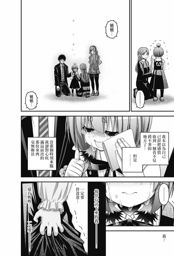 第70话39
