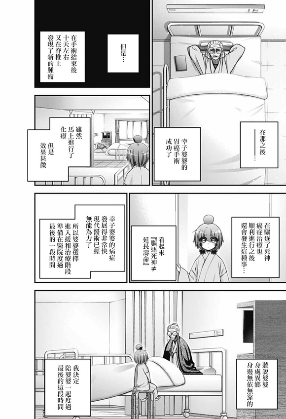 第70话25
