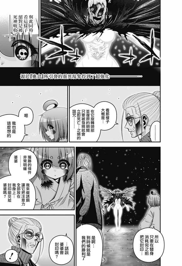 第70话6
