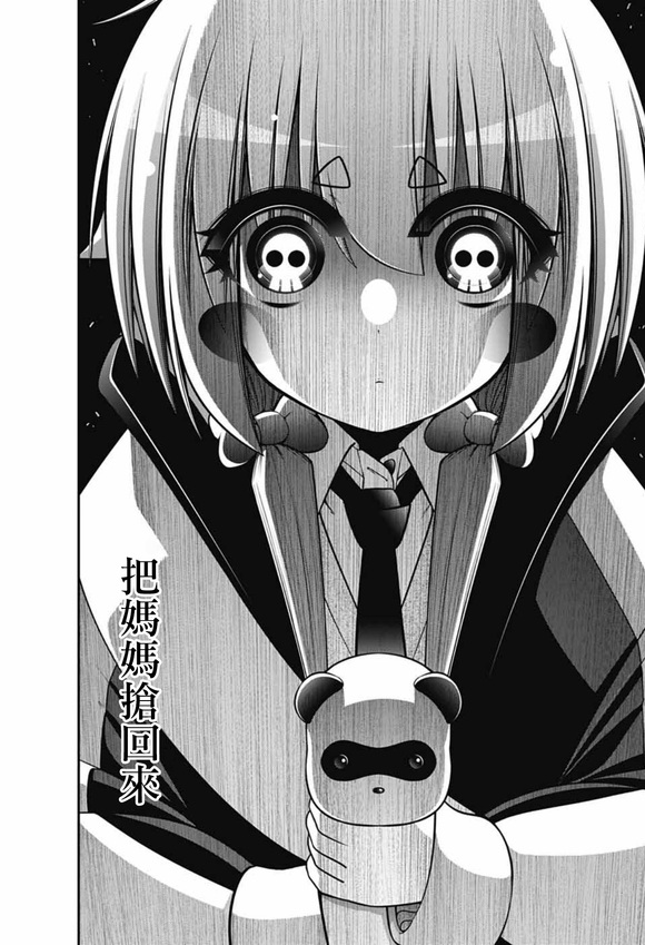 第70话43