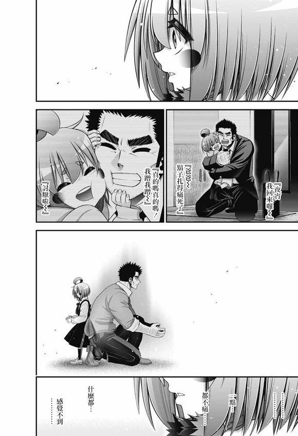 第70话35