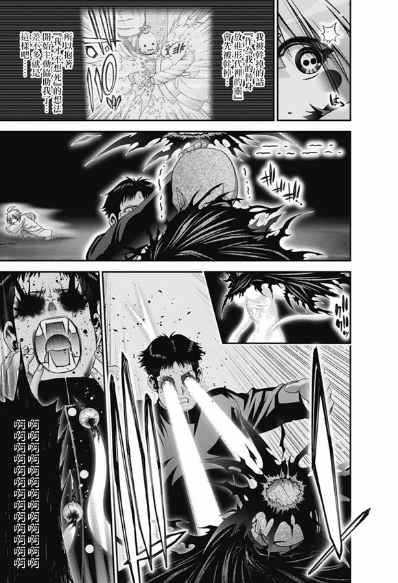 第70话10