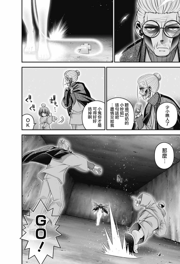 第70话7