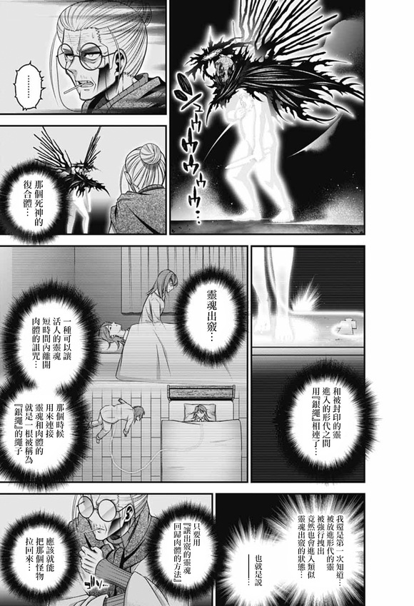 第70话12