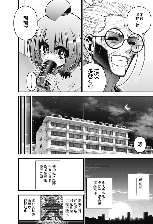 第70话23
