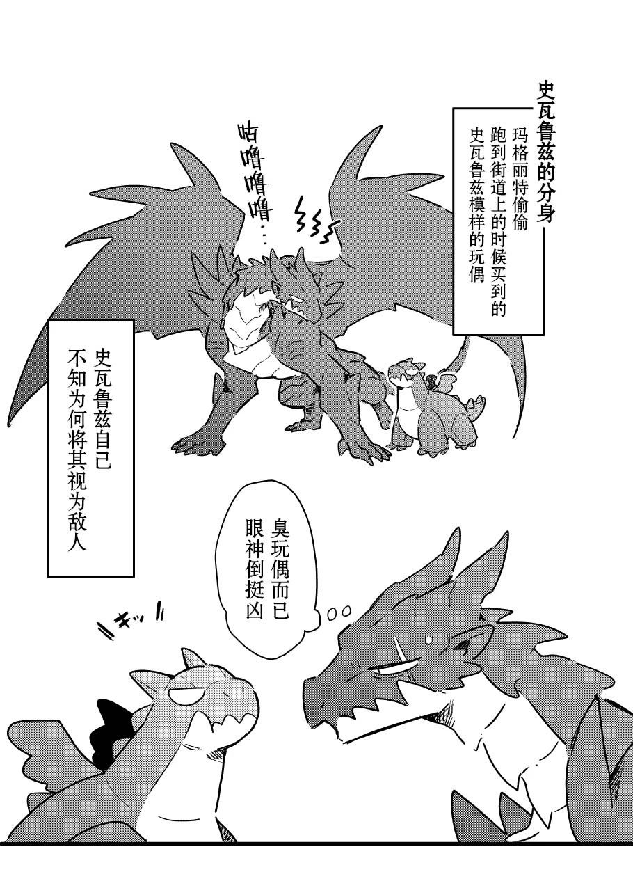 第二册8