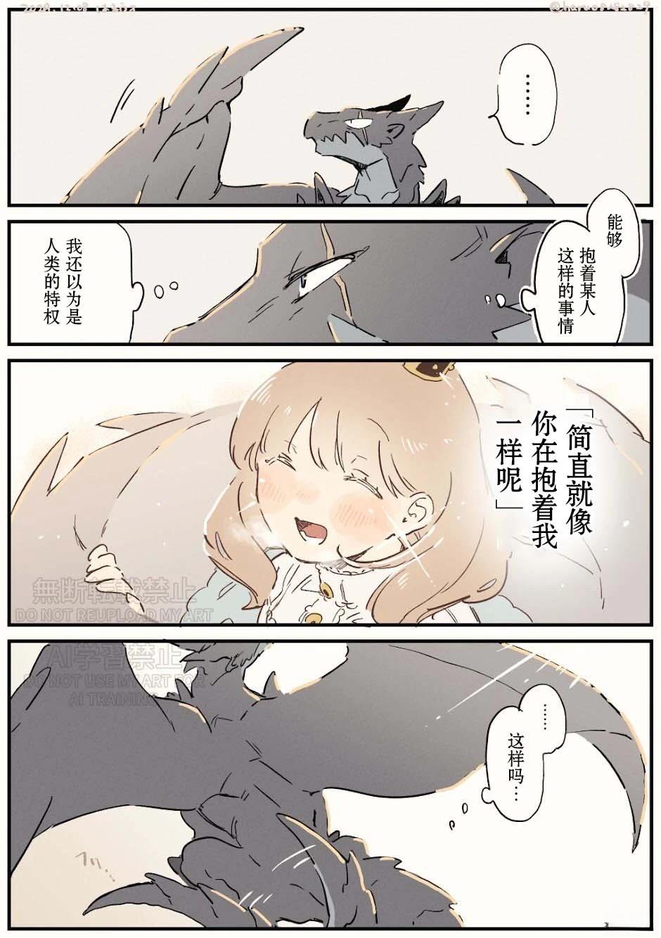天冷的两人4