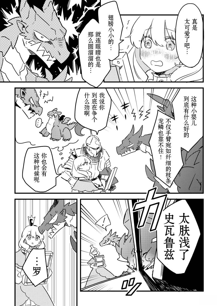 第二册19