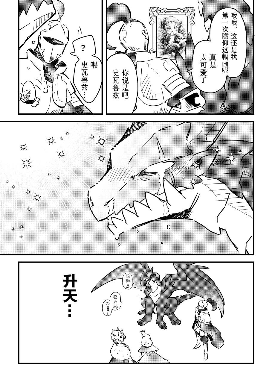 第二册23