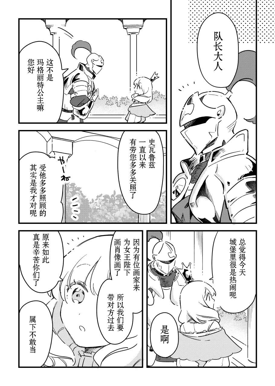 第二册16