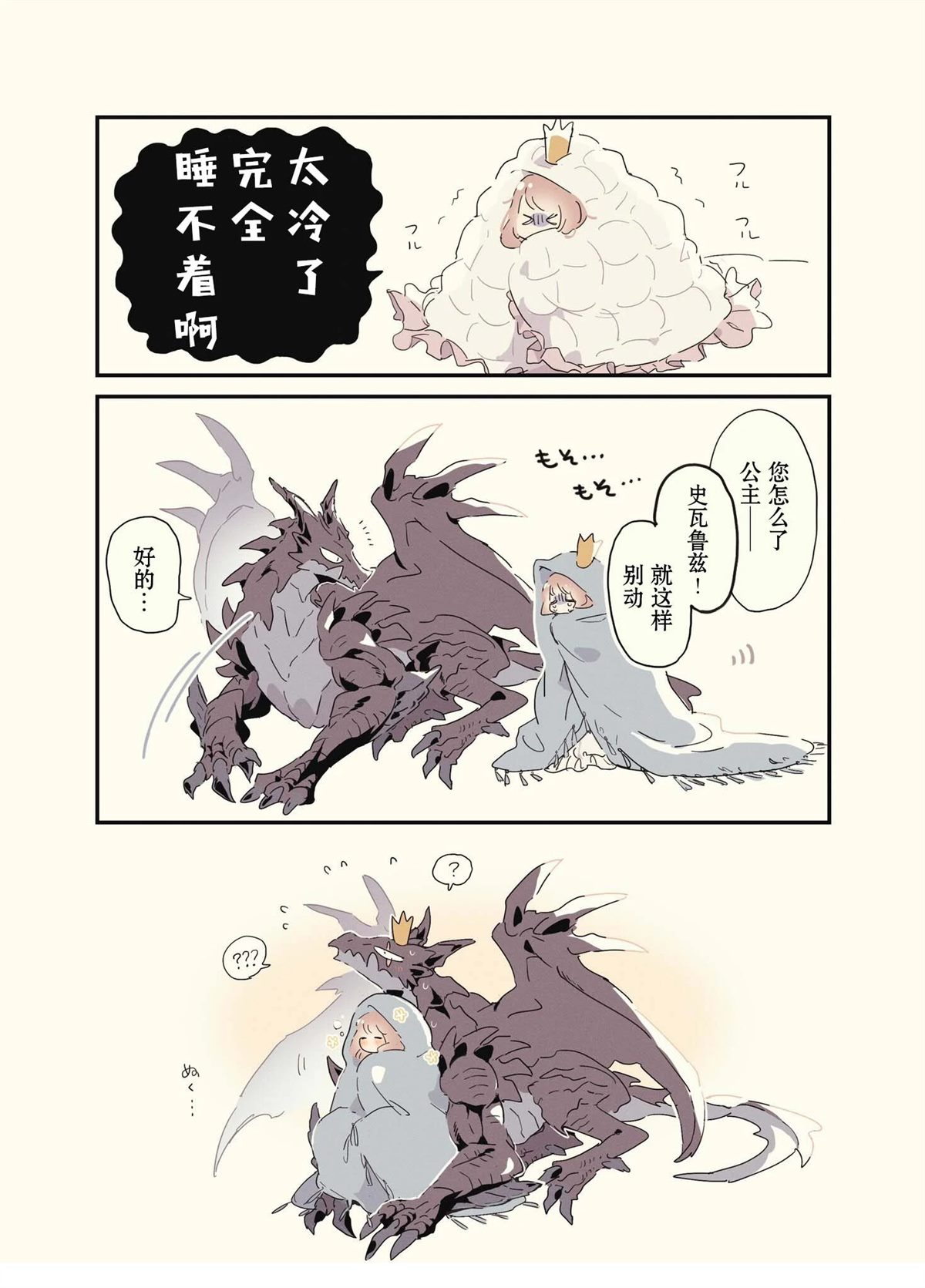 推特合集19