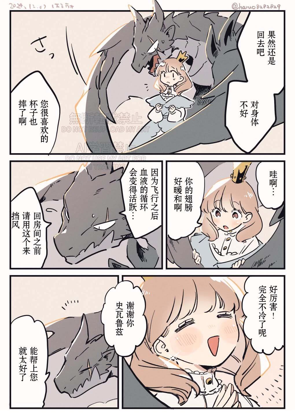 天冷的两人1