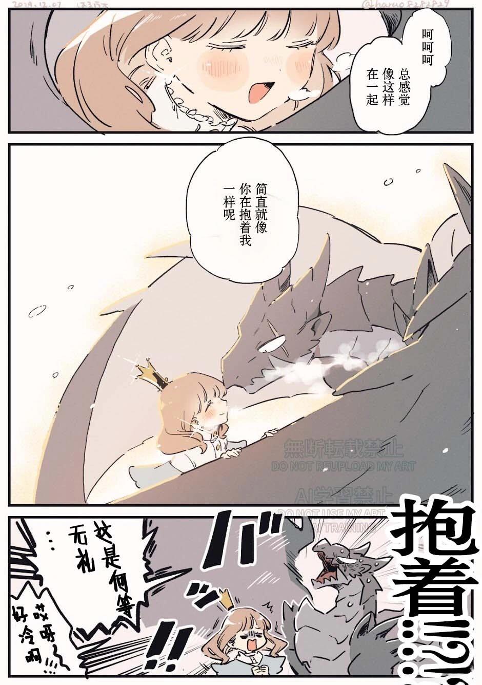 天冷的两人2