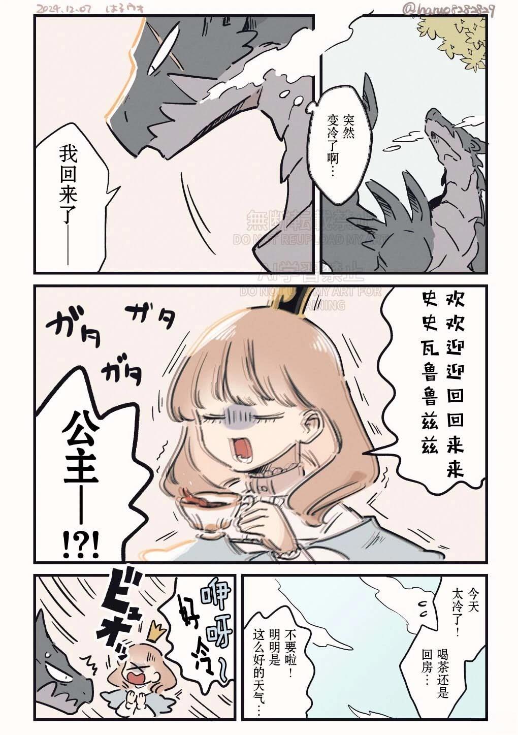 天冷的两人0