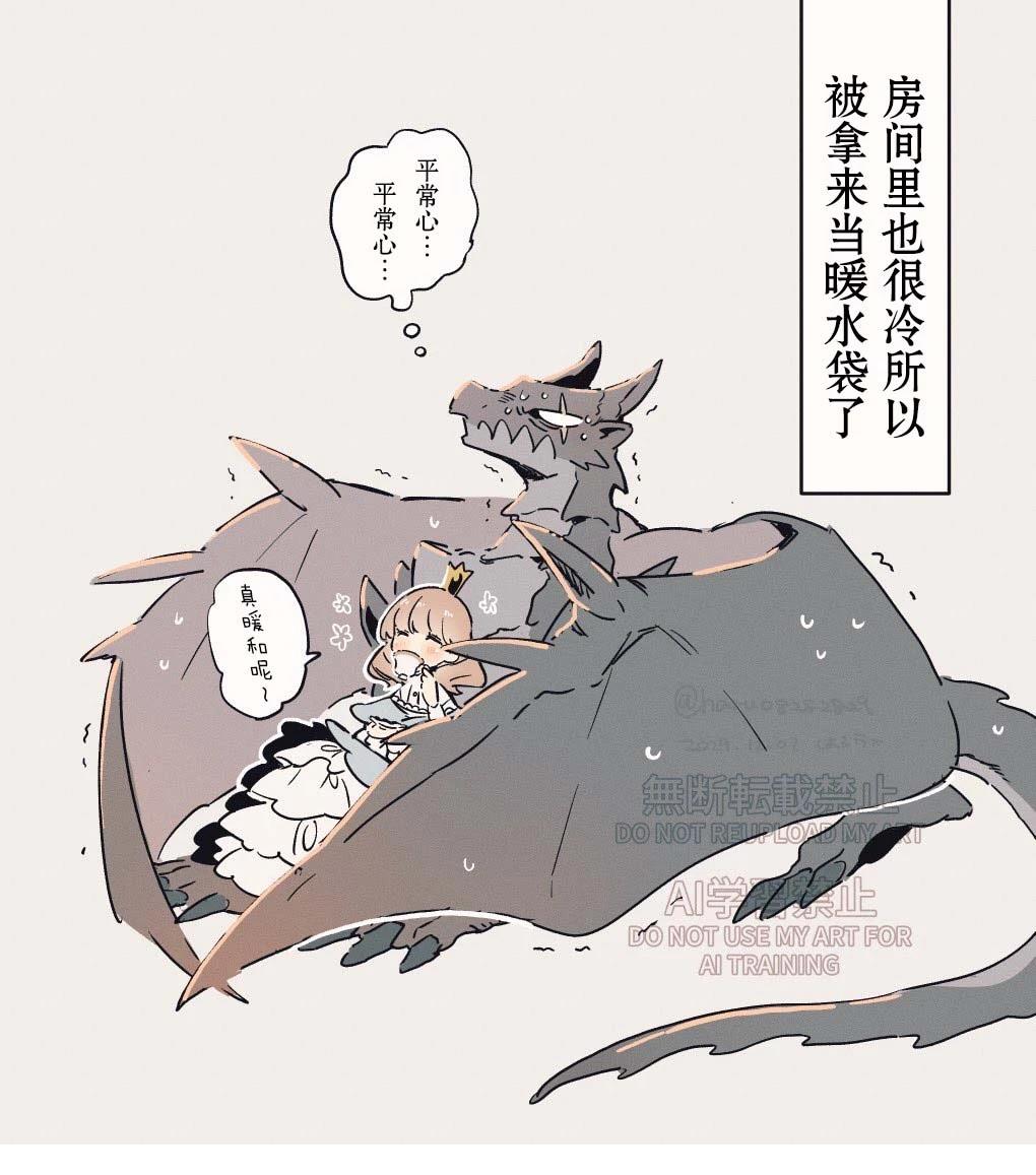 天冷的两人3