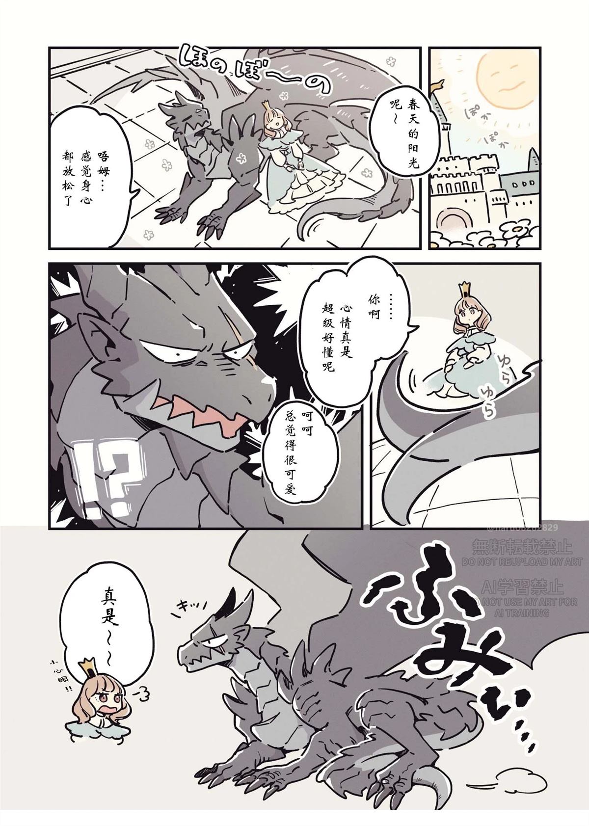 放松的季节0