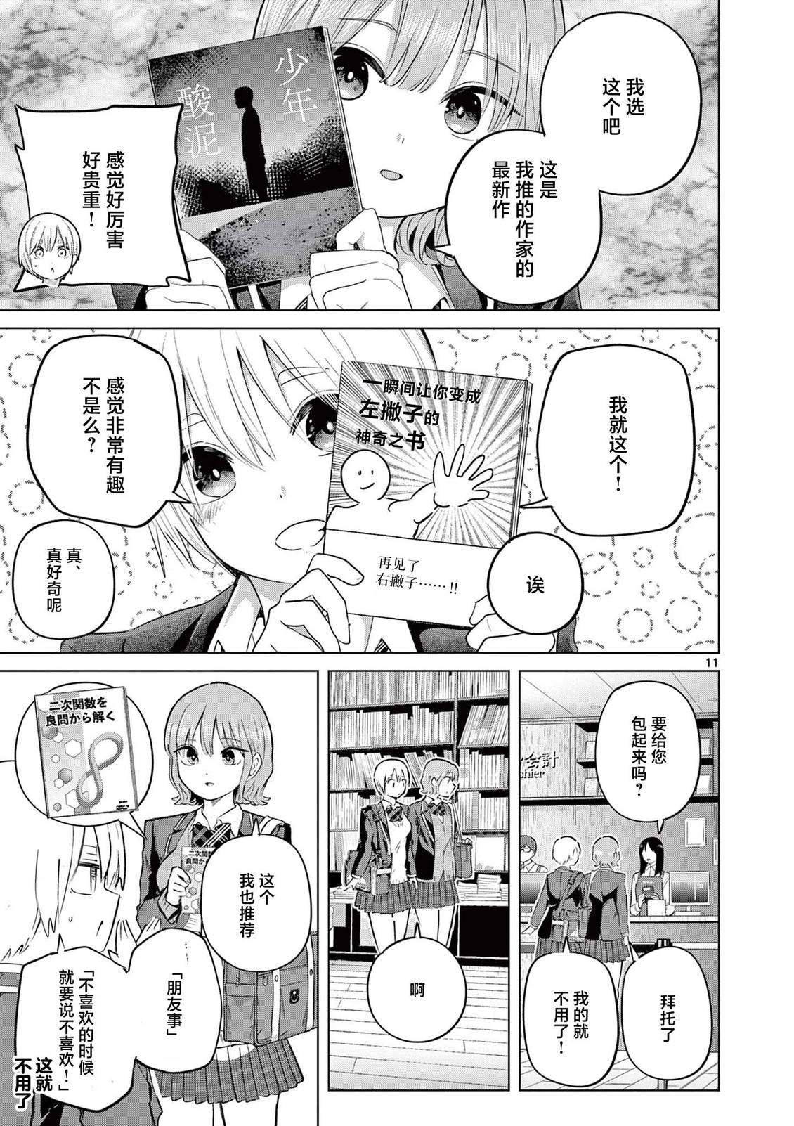 第45话10