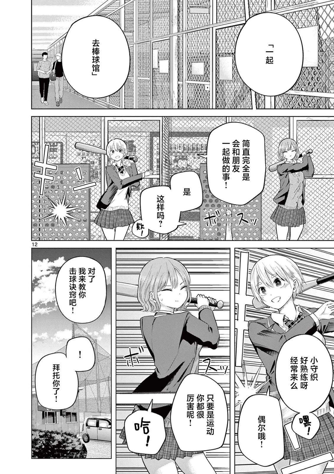 第45话11