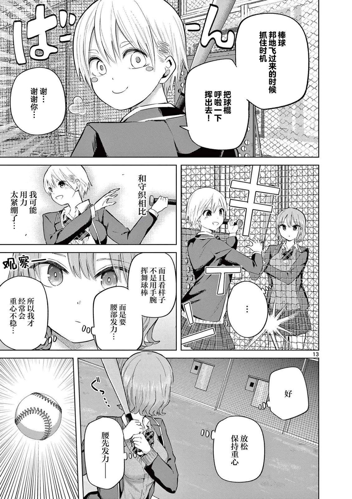 第45话12
