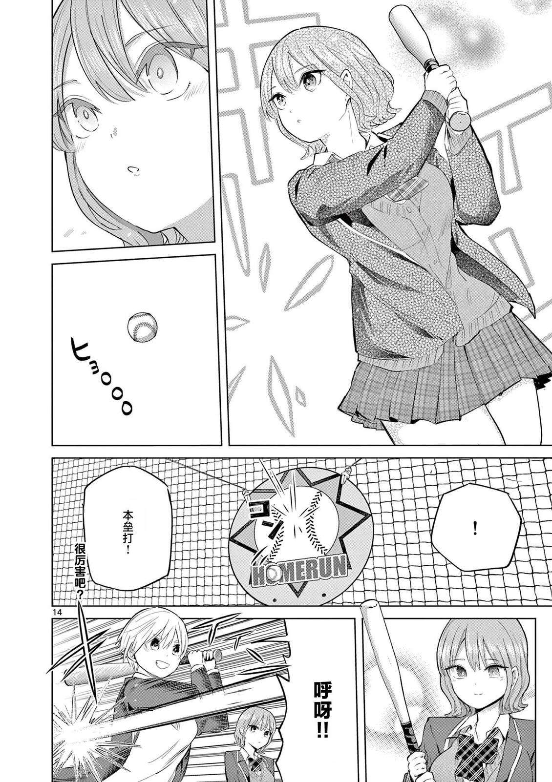 第45话13