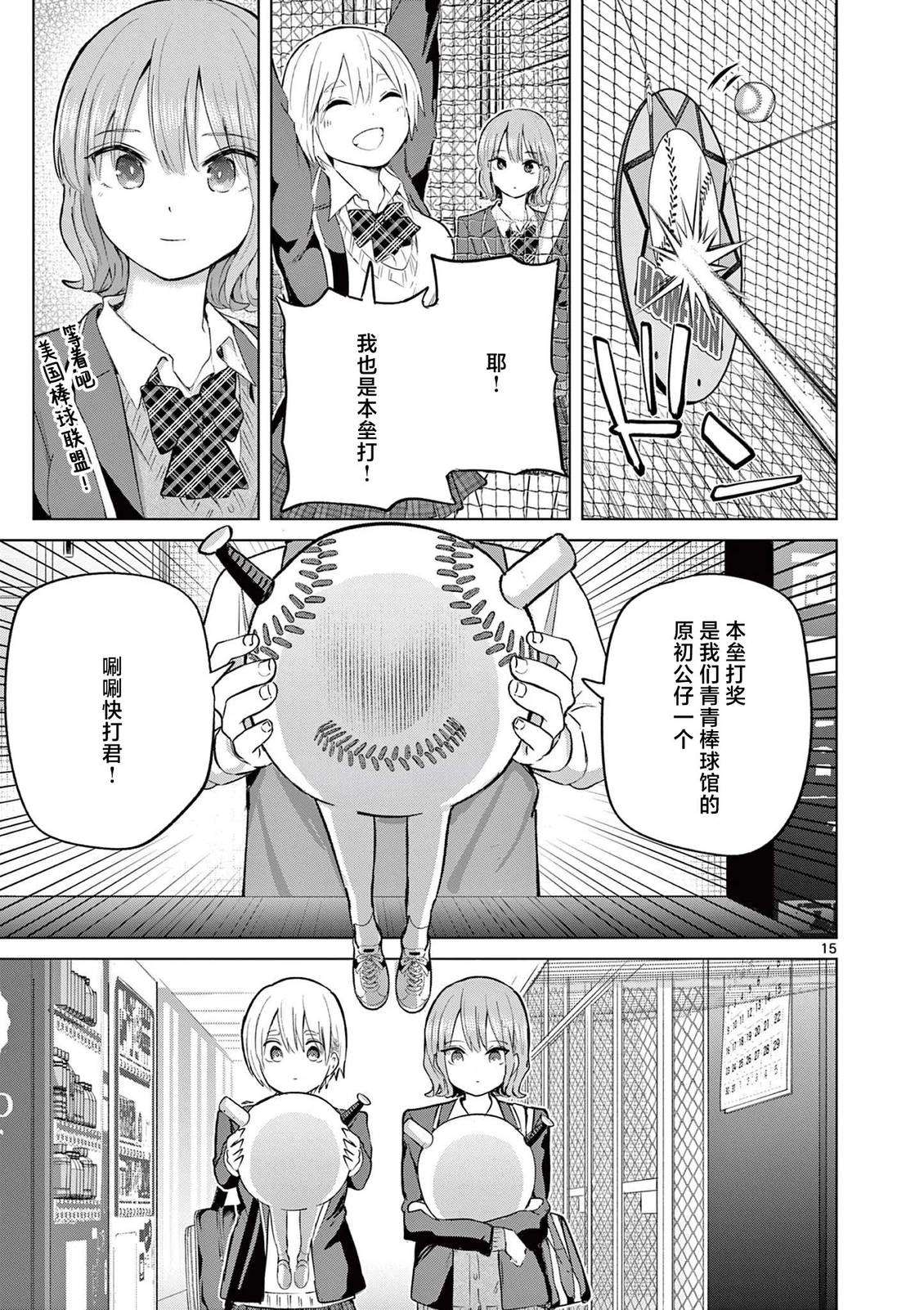 第45话14