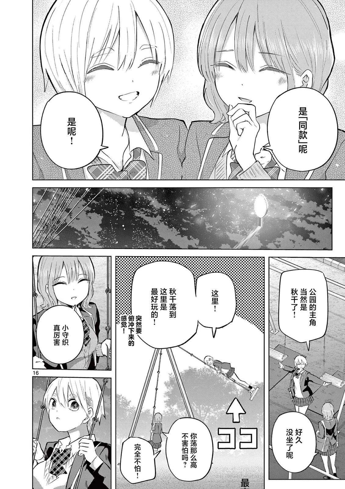 第45话15