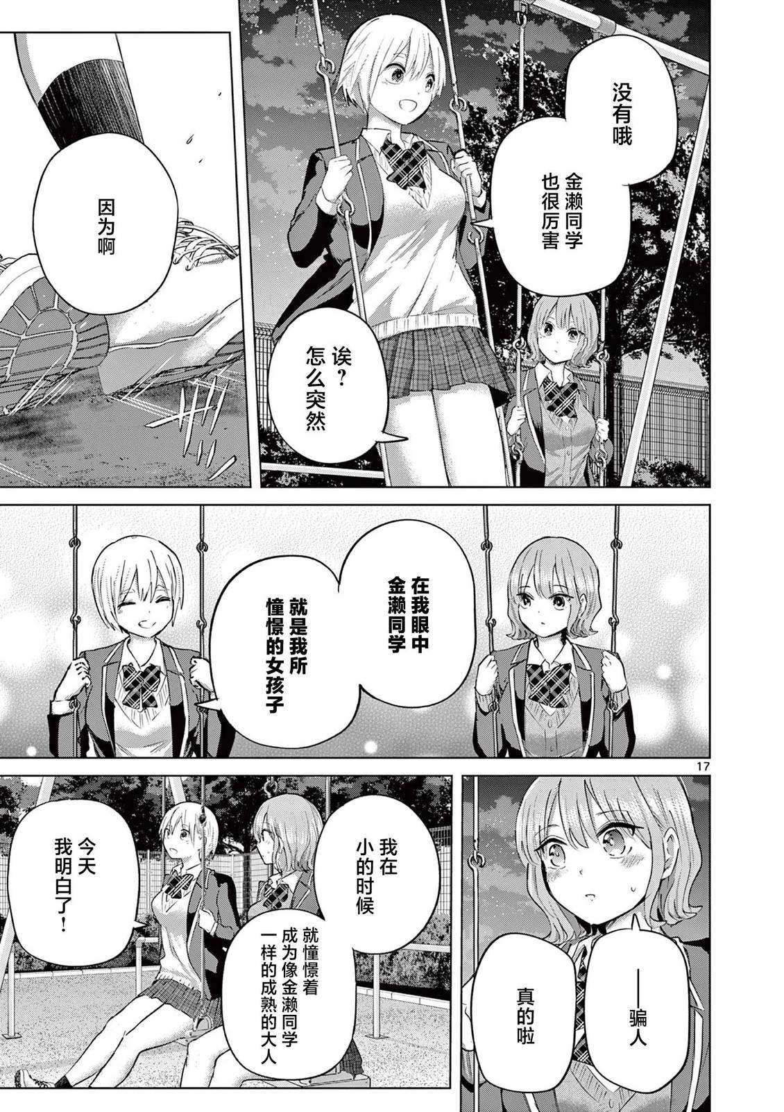 第45话16