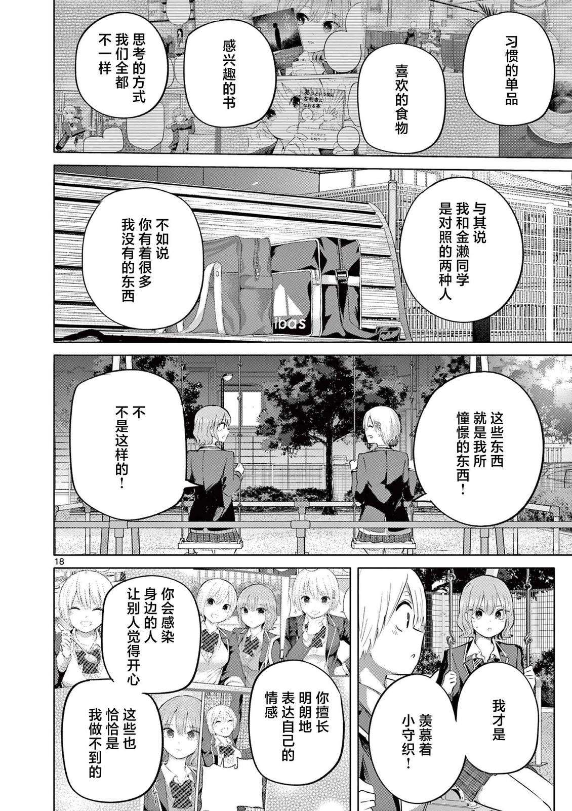 第45话17