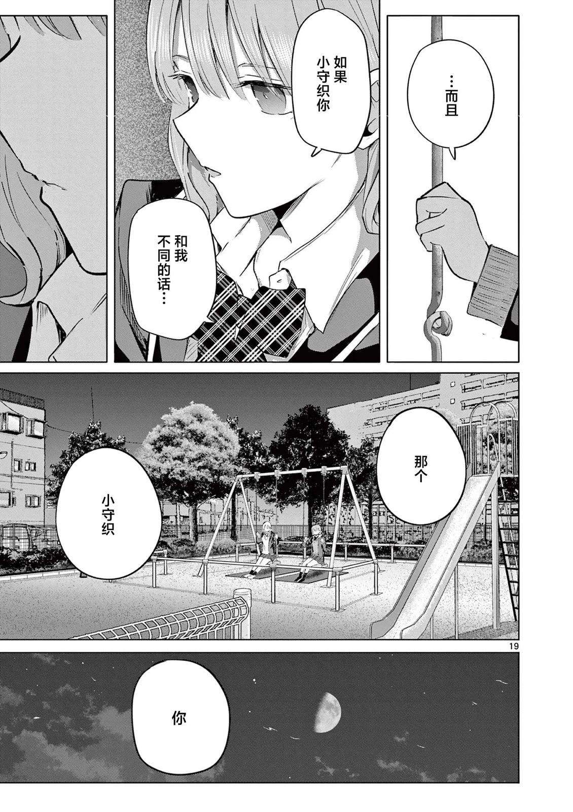 第45话18