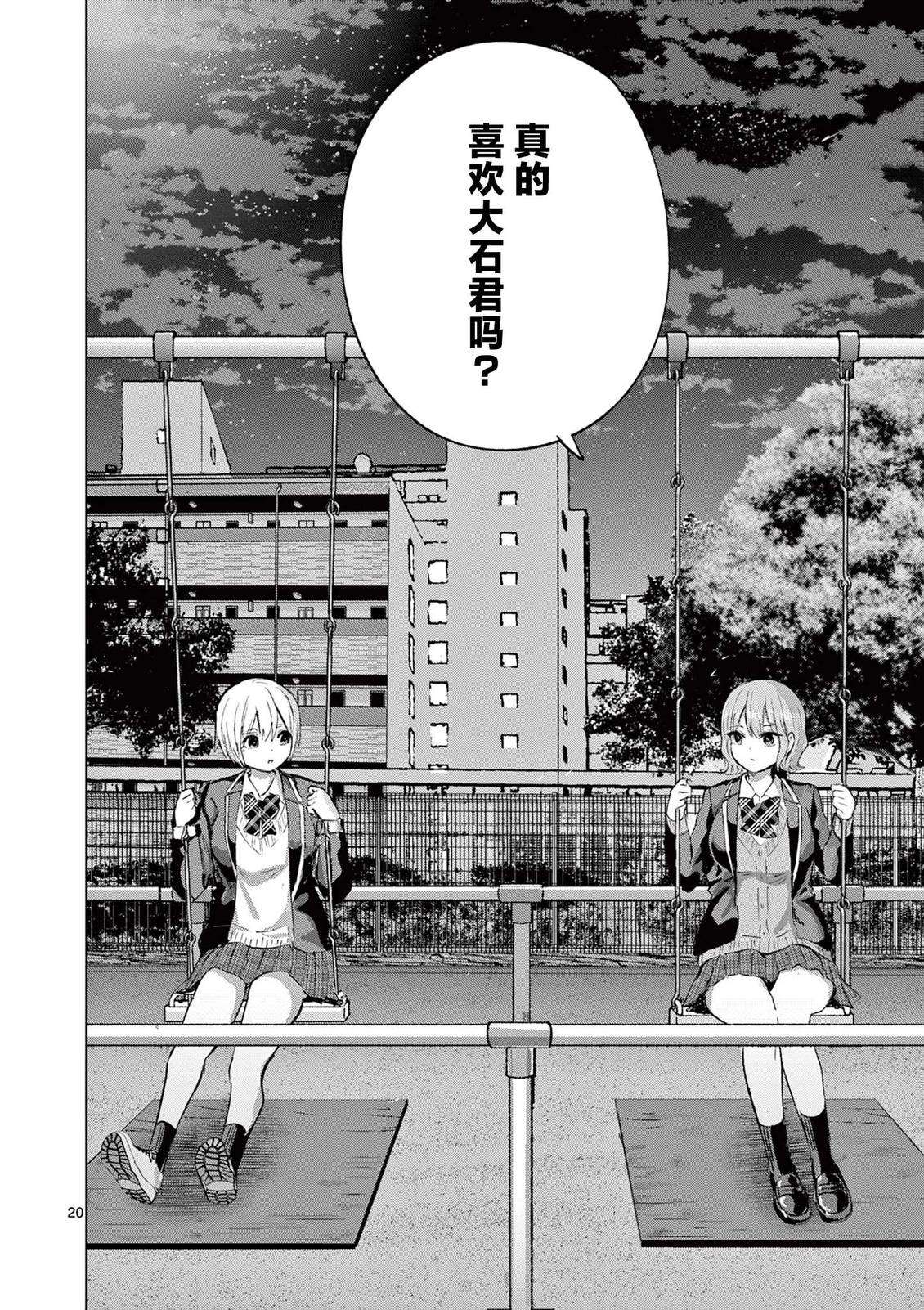 第45话19