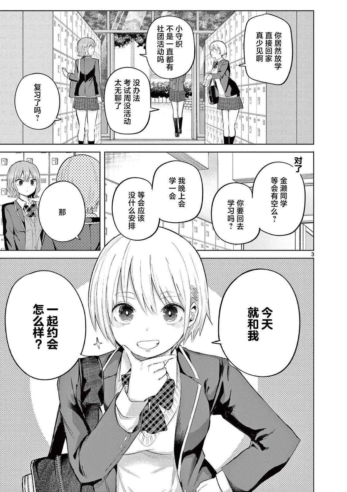 第45话2