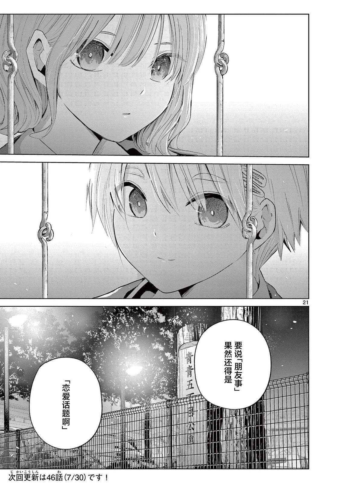 第45话20