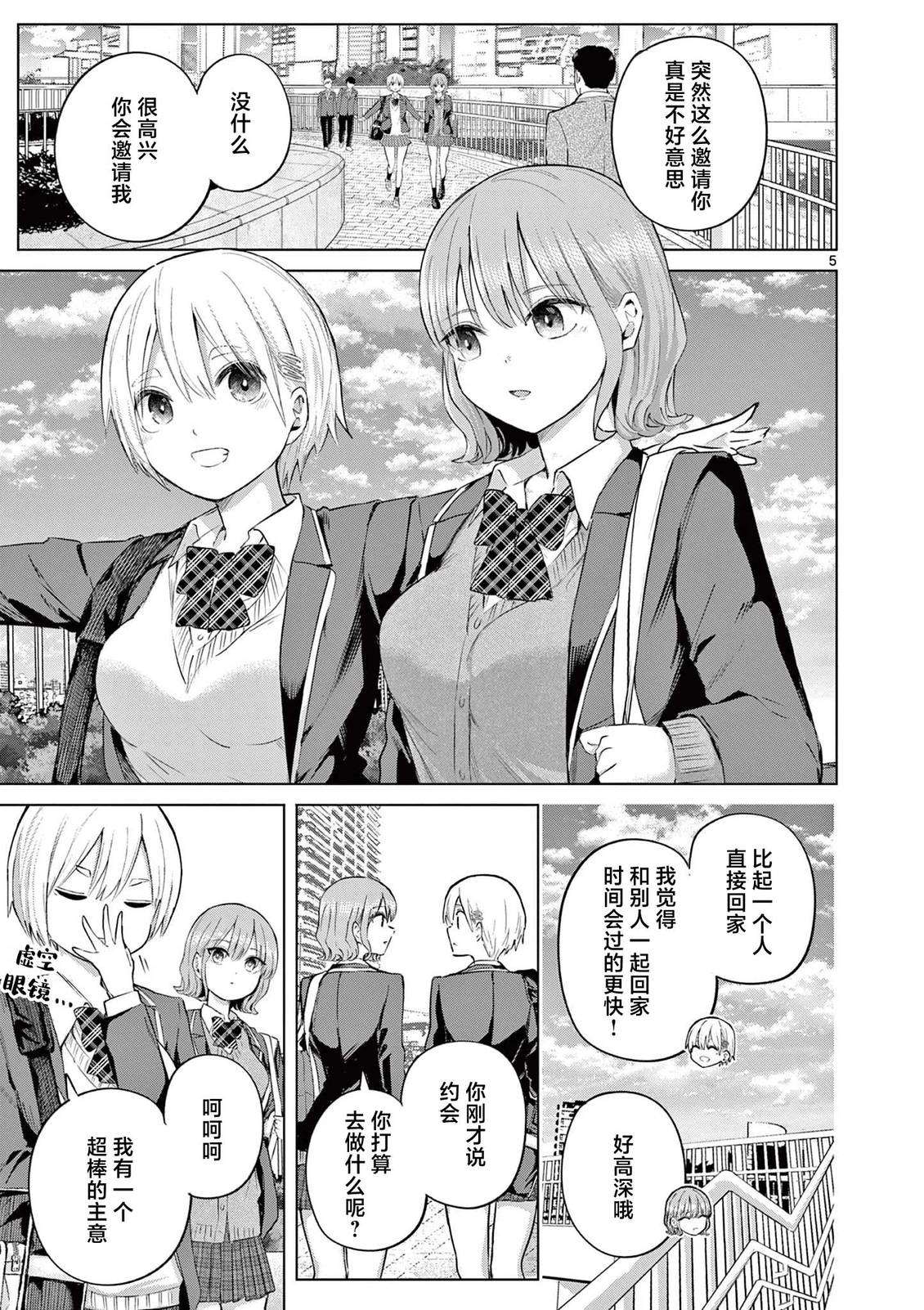 第45话4