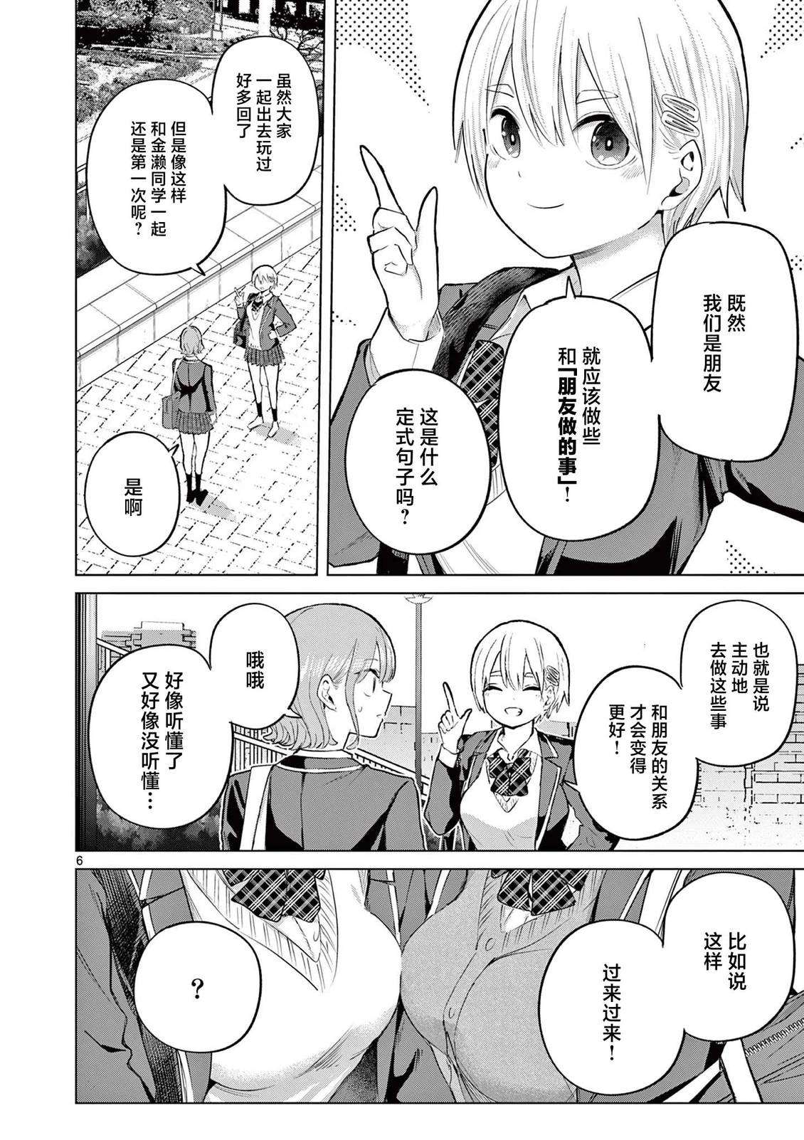 第45话5
