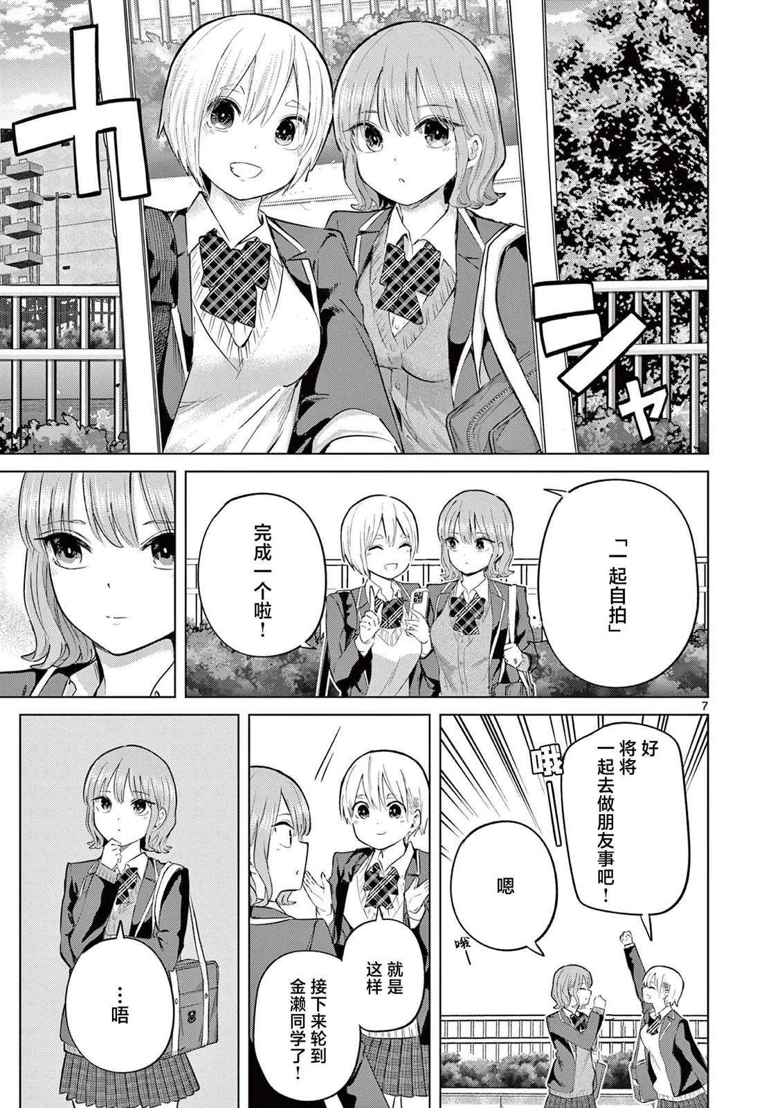 第45话6