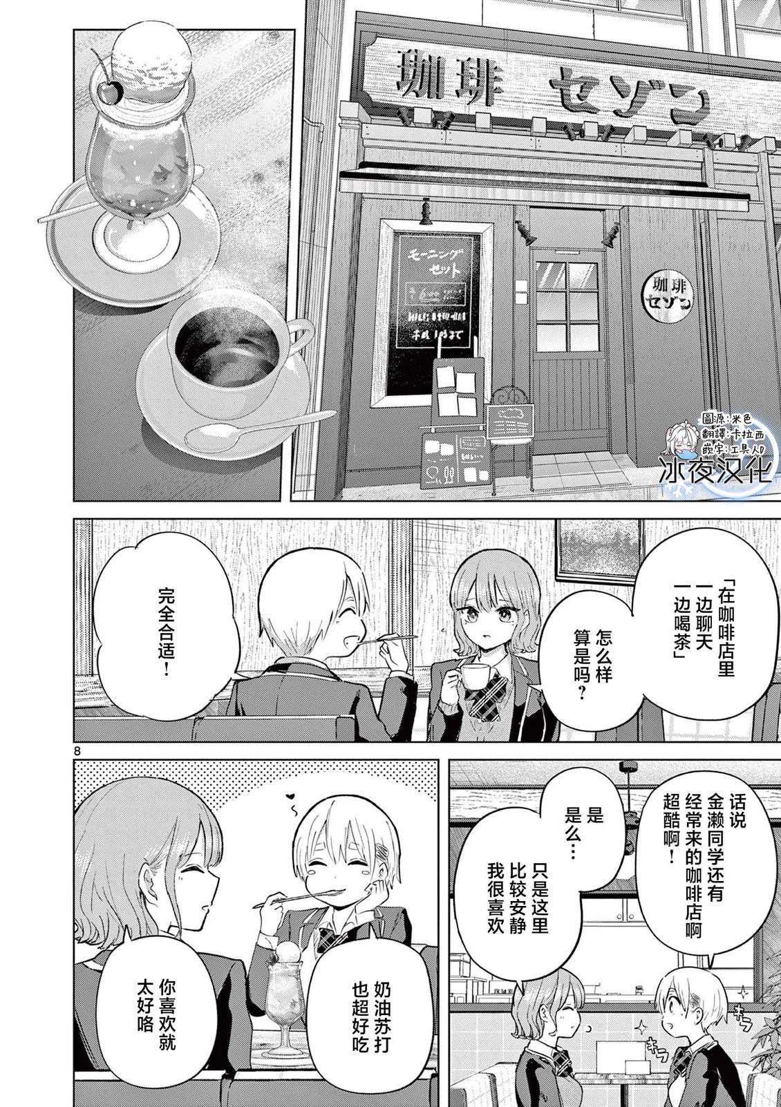 第45话7