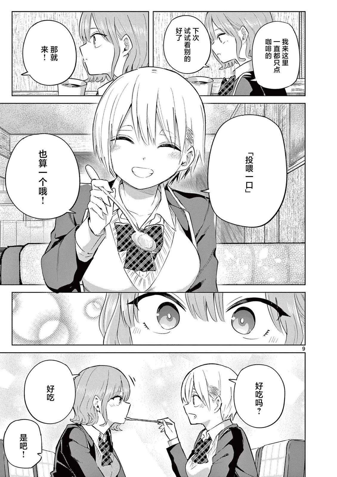 第45话8
