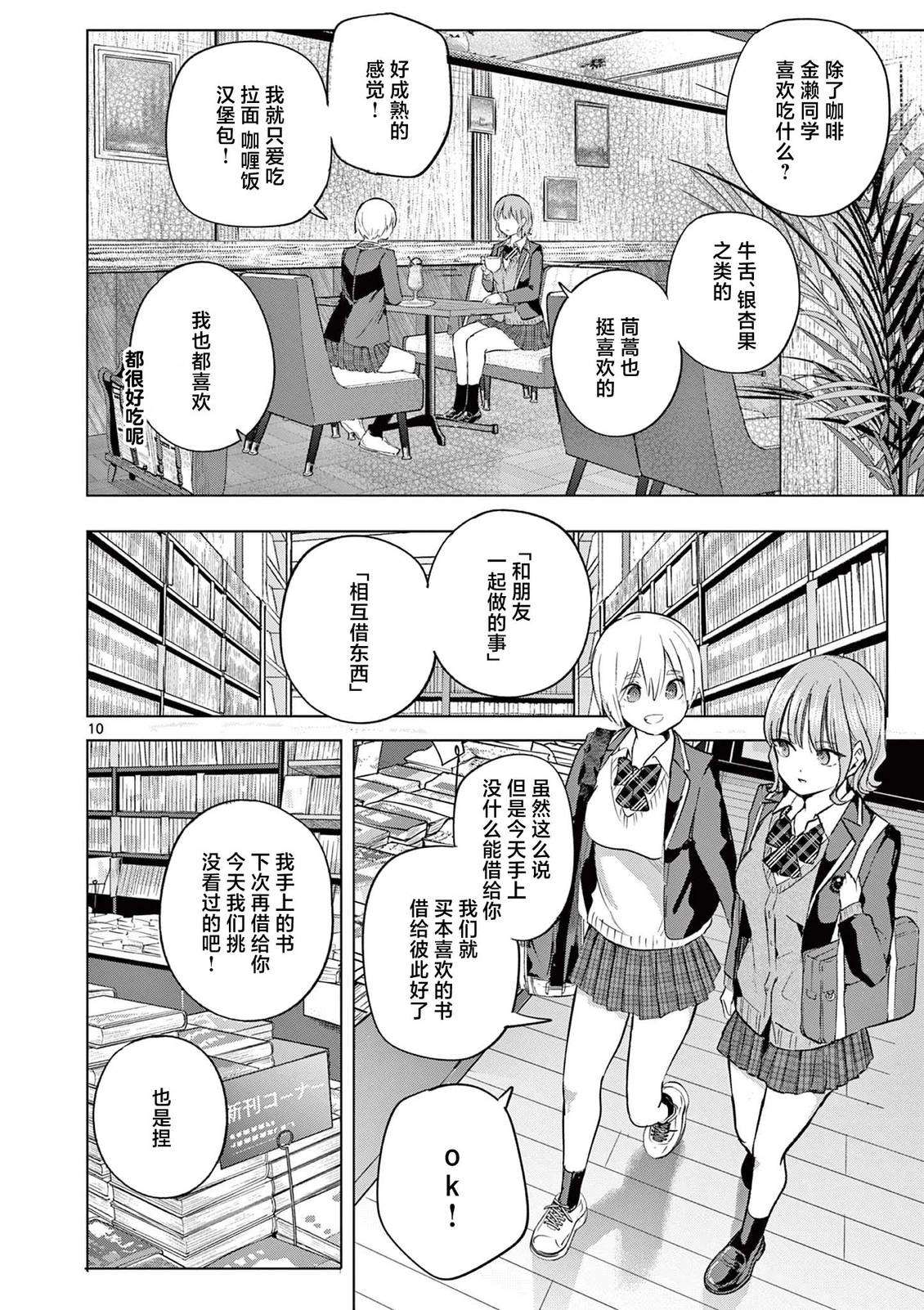 第45话9