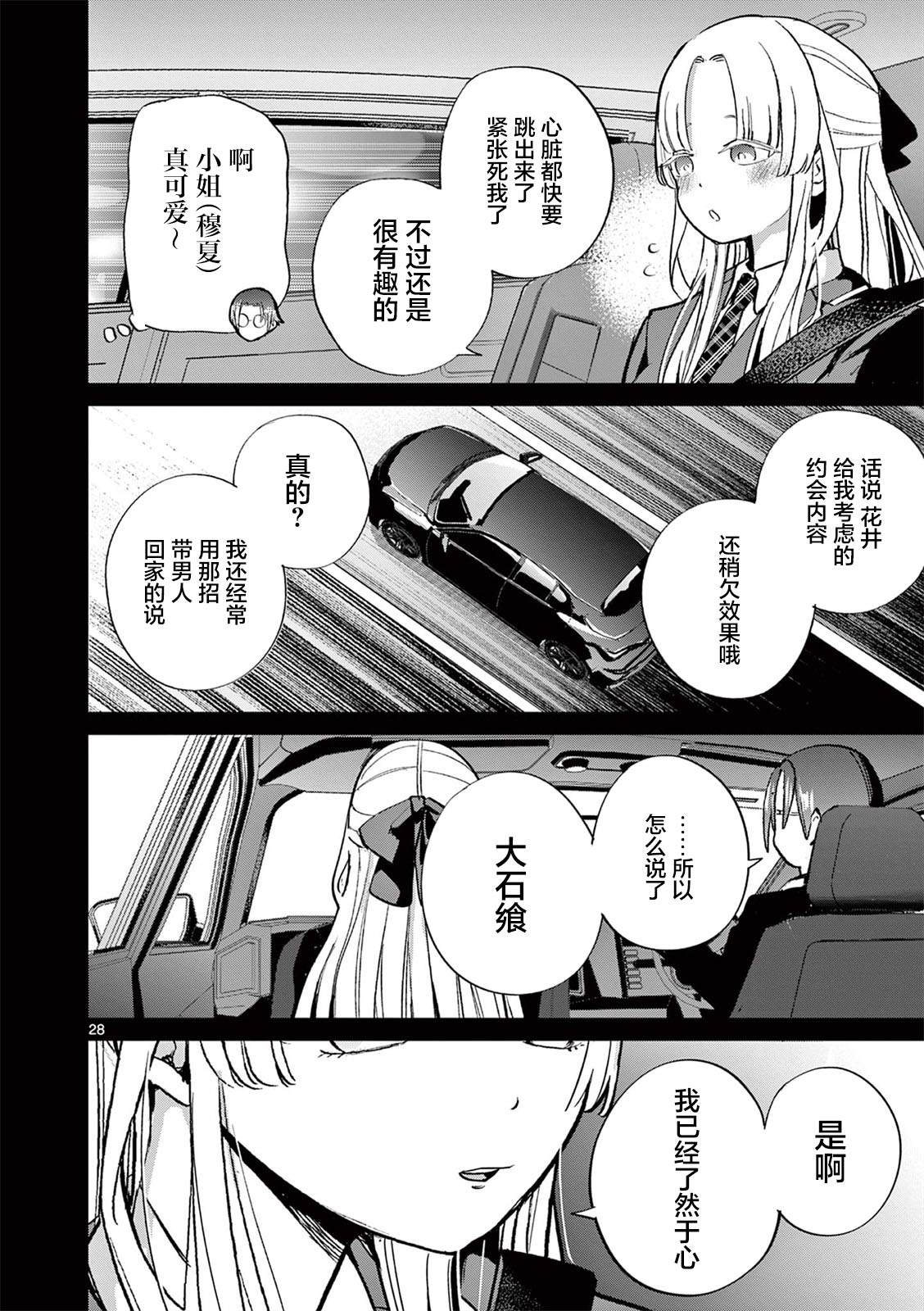第8话26