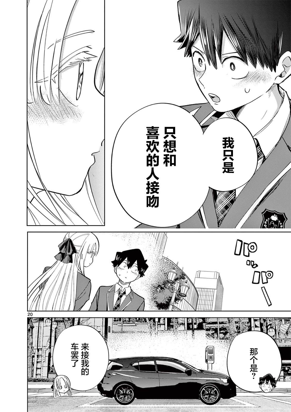 第8话19