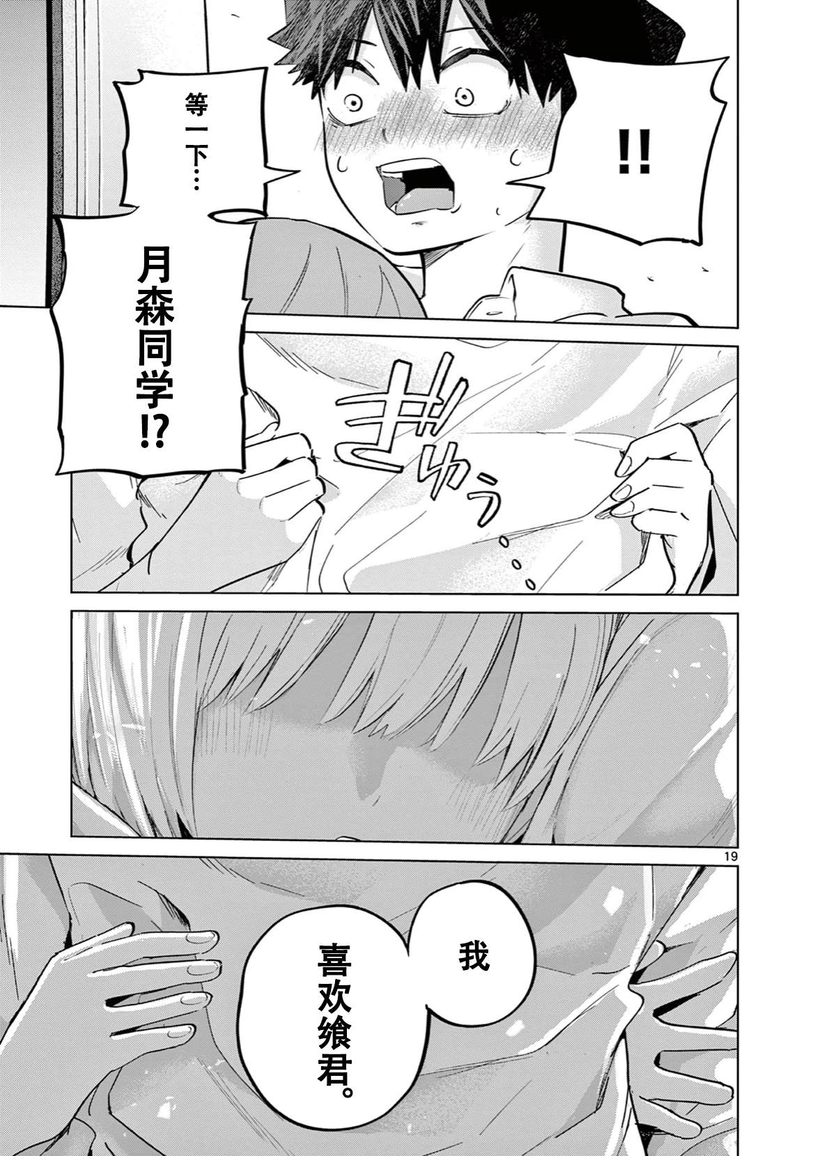 第15话19