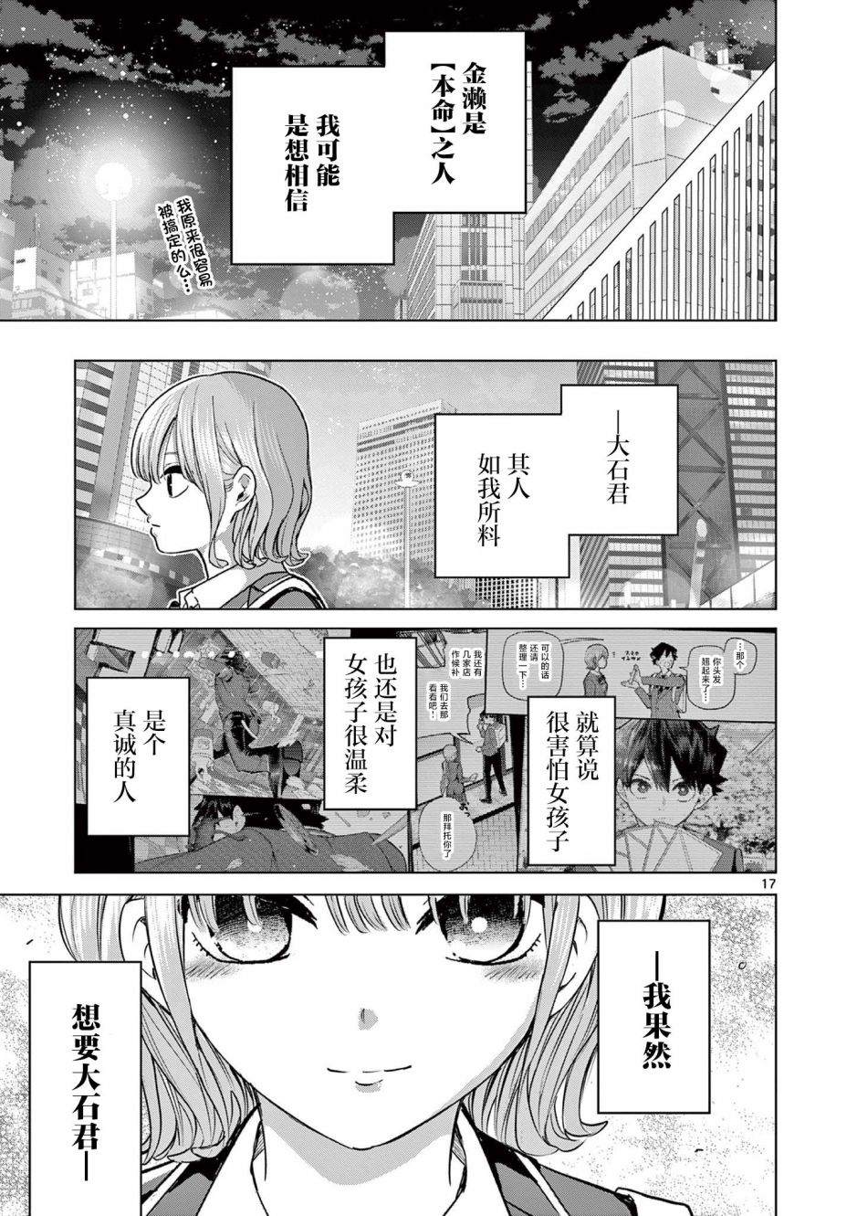 第3话15