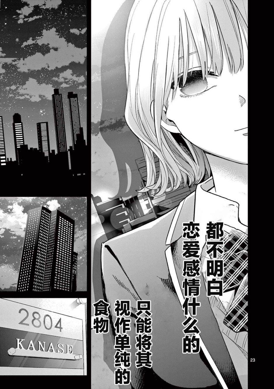 第3话20