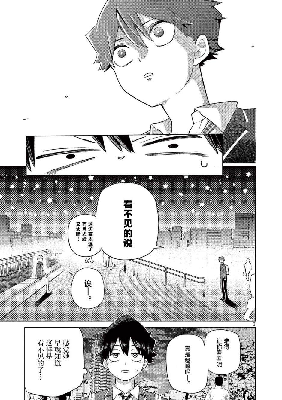 第3话2