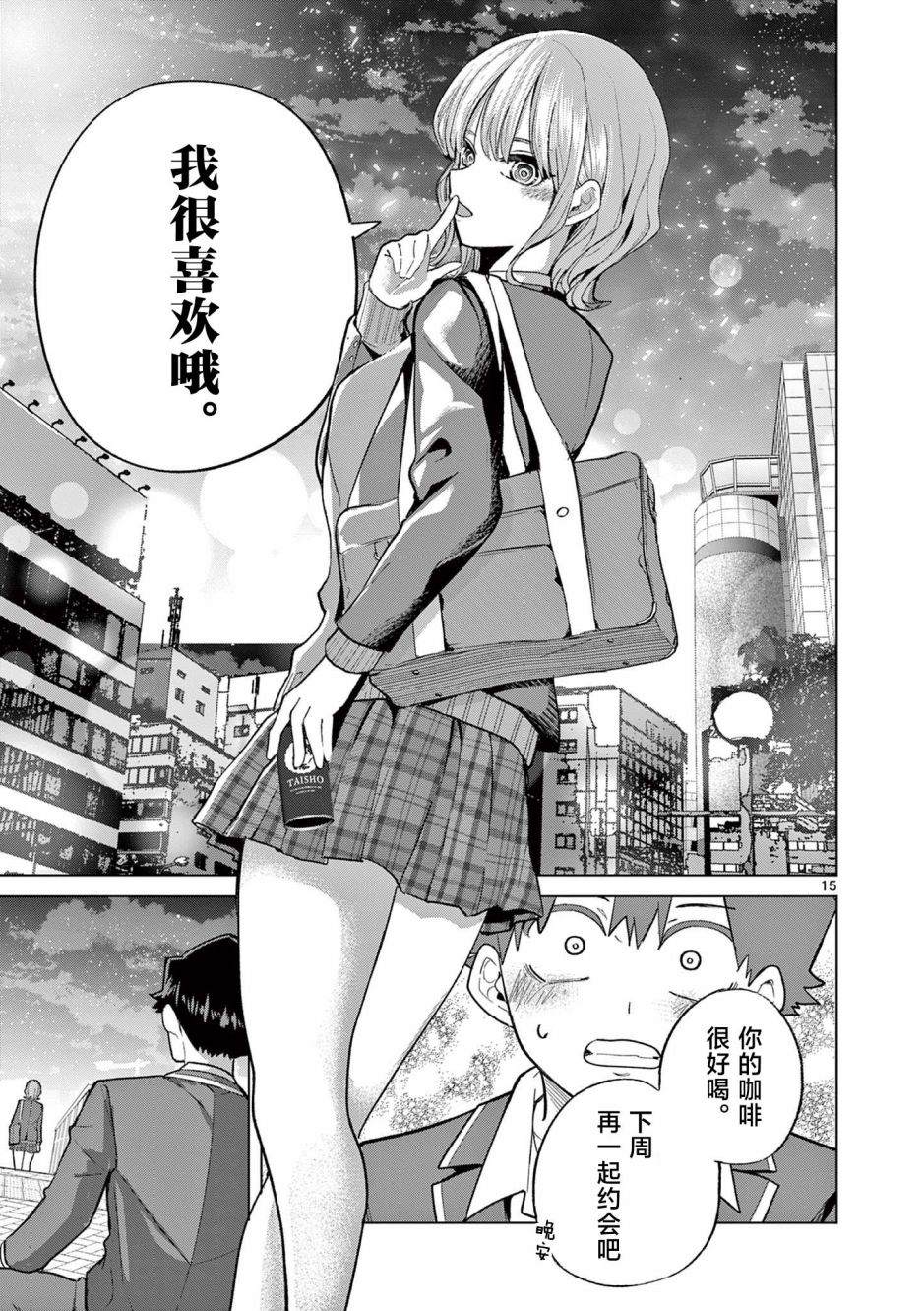 第3话13