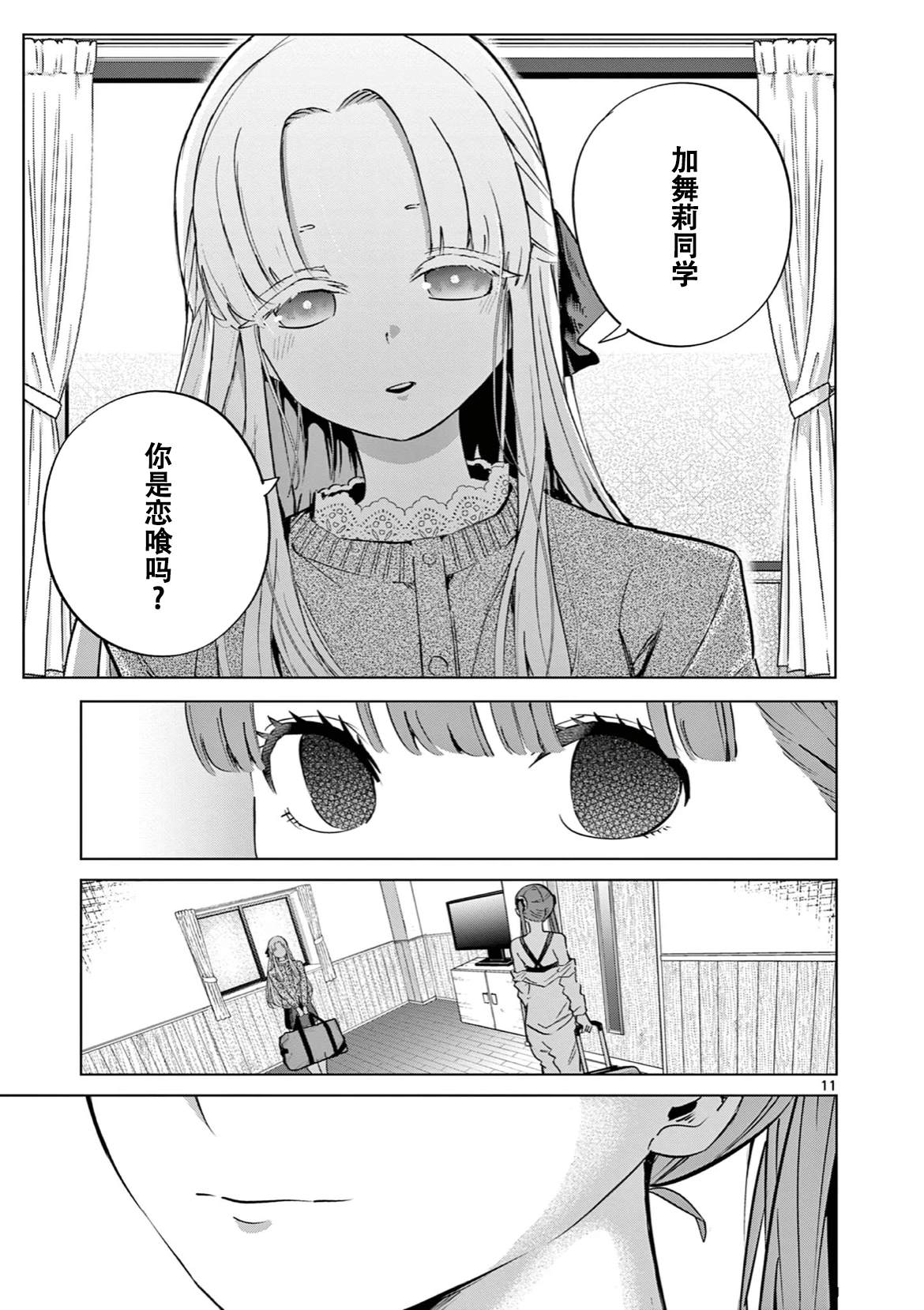 第15话11