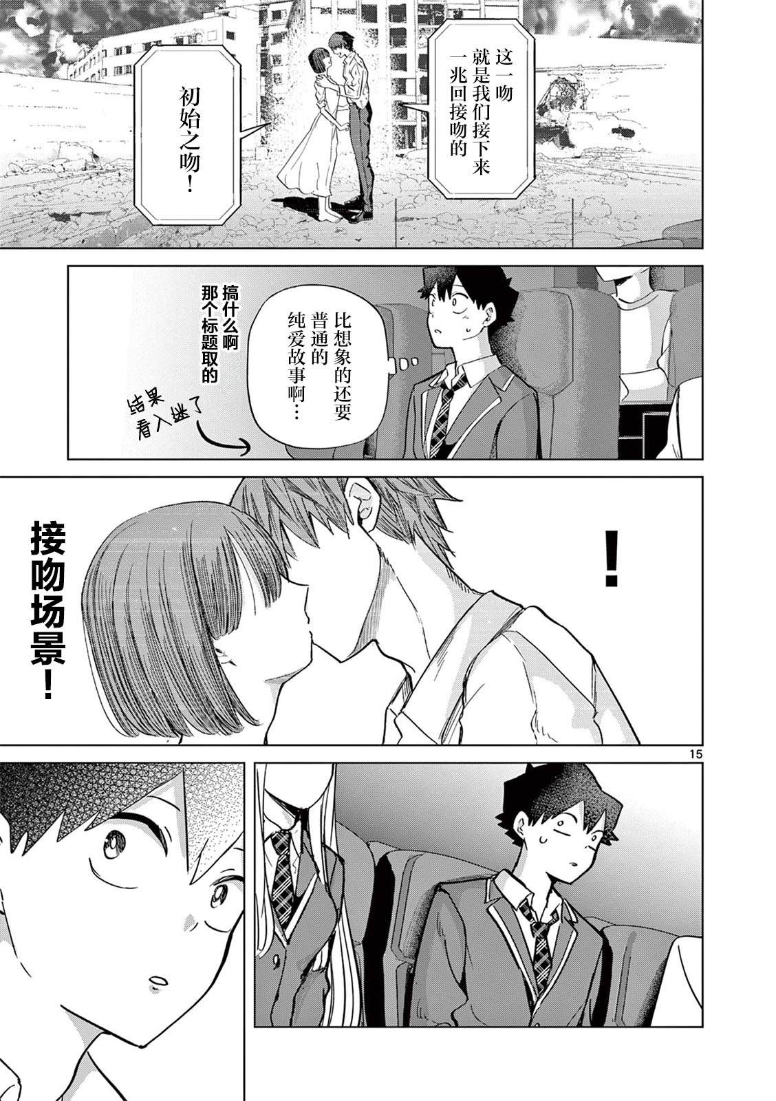 第8话14