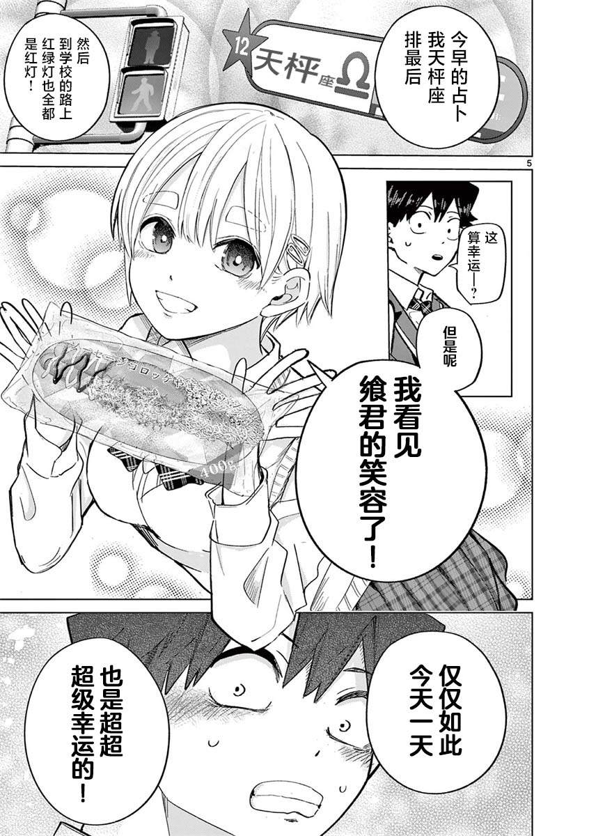 第5话4