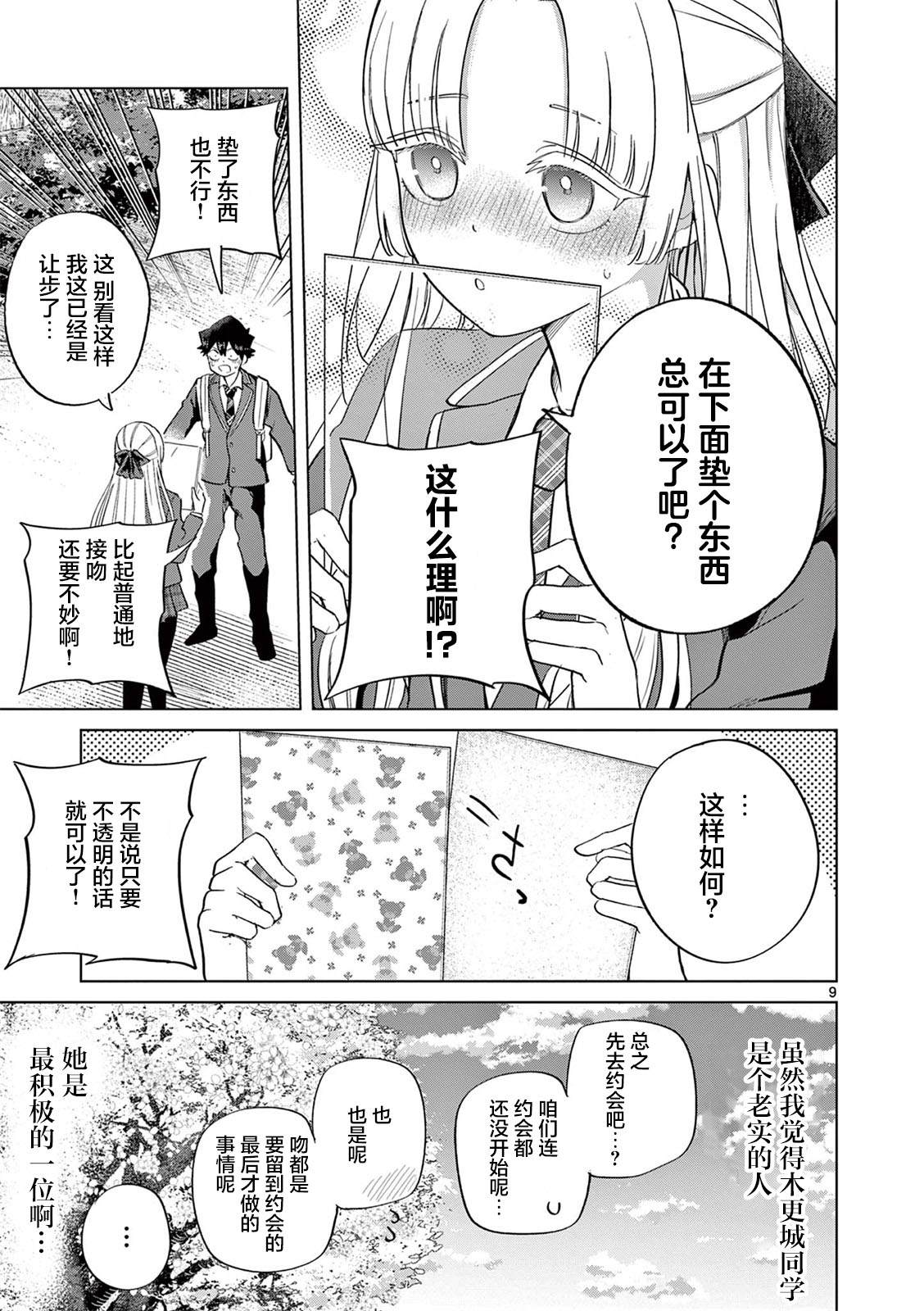 第8话8